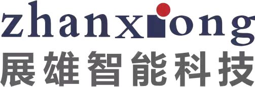 杭州展雄智能裝備有限公司