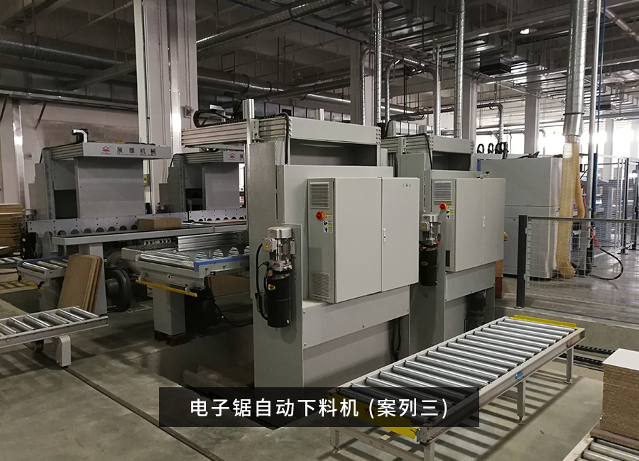 電子鋸自動下料機-(案列3)